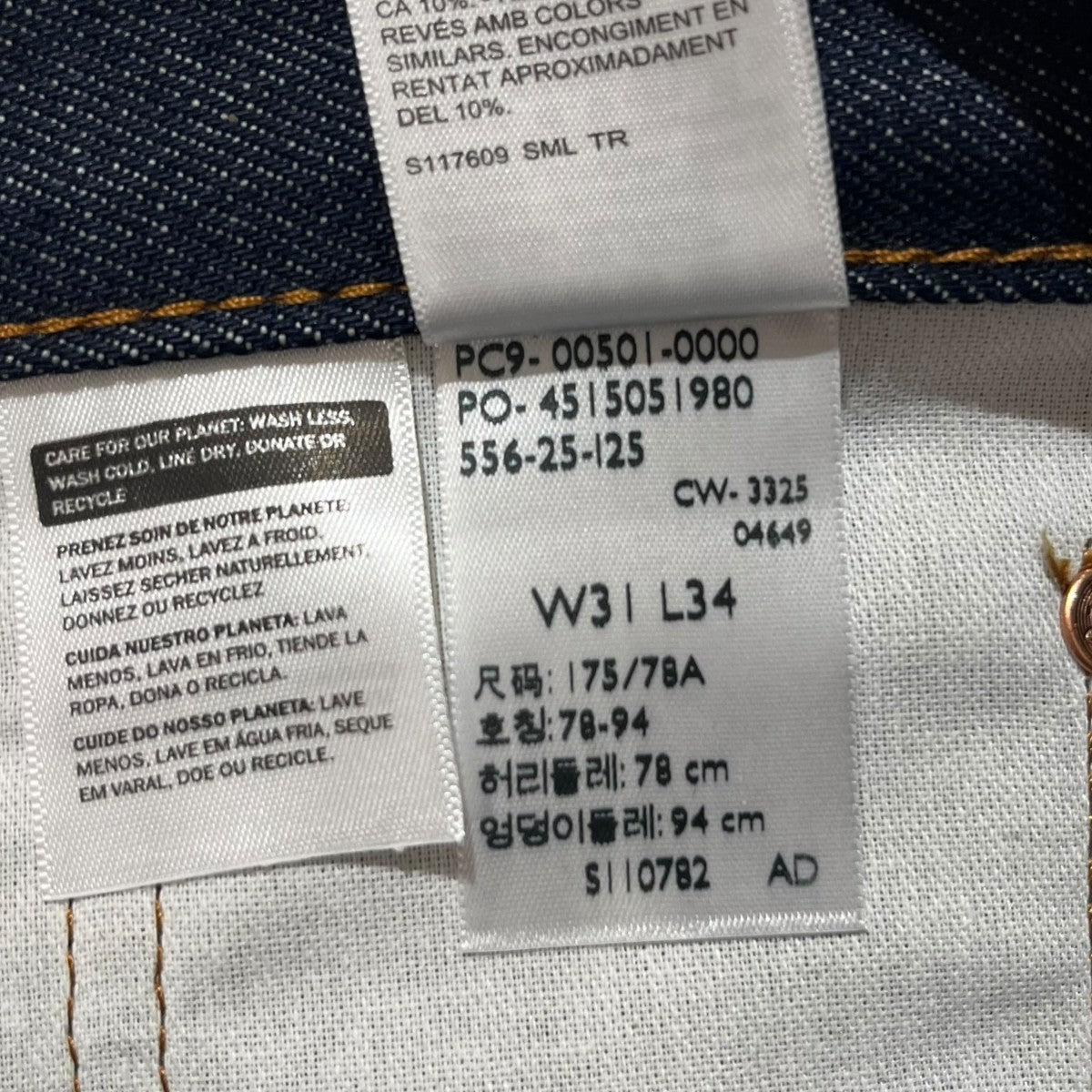 LEVI’S デニムパンツLot.501 古着・中古-9枚目のアイテム画像