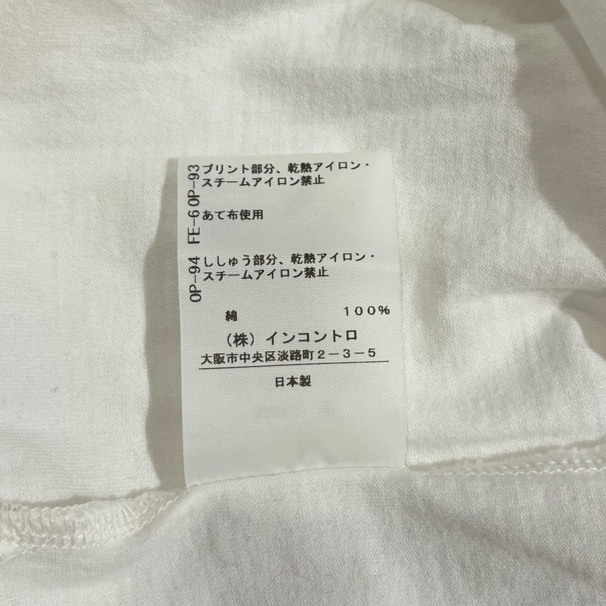 Vivienne Westwood RED LABEL オーブプリント ロゴ刺繍半袖カットソー 古着・中古-5枚目のアイテム画像