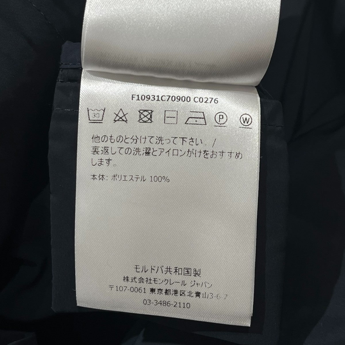 MONCLER(モンクレール) 19年製 MALACHITEフーデッドコート ネイビー