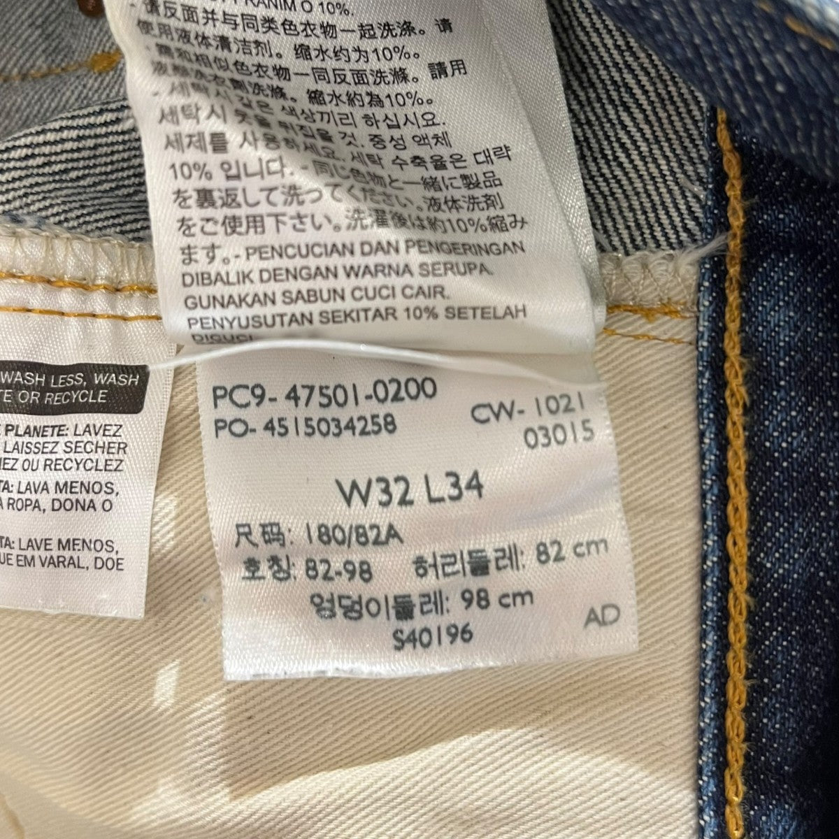 LEVI’S VINTAGE CLOTHING 1947年モデル 501XXデニムパンツ47501-0200 古着・中古-7枚目のアイテム画像