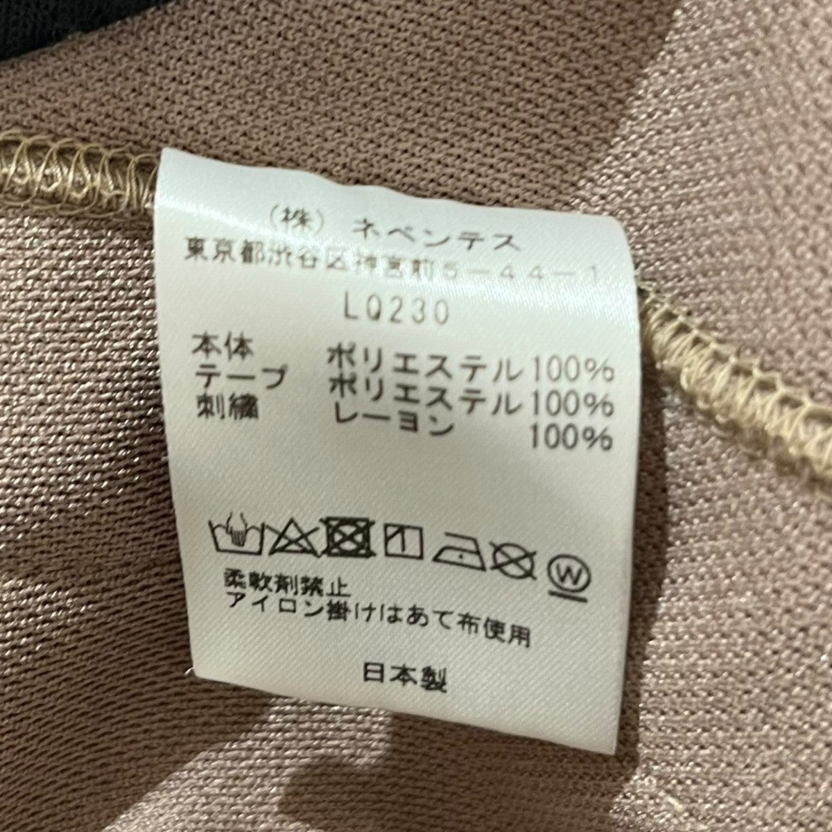 Needles ナロートラックパンツLQ230 古着・中古-8枚目のアイテム画像