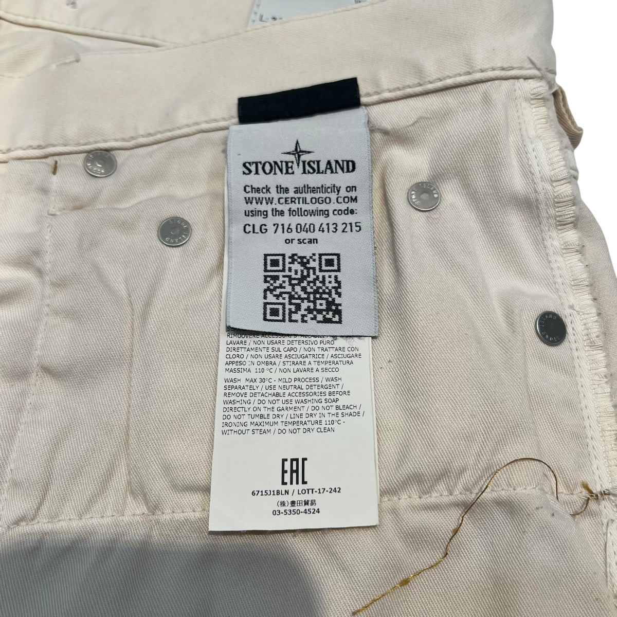 STONE ISLAND ストレッチパンツ6715J1BLN 古着・中古-4枚目のアイテム画像