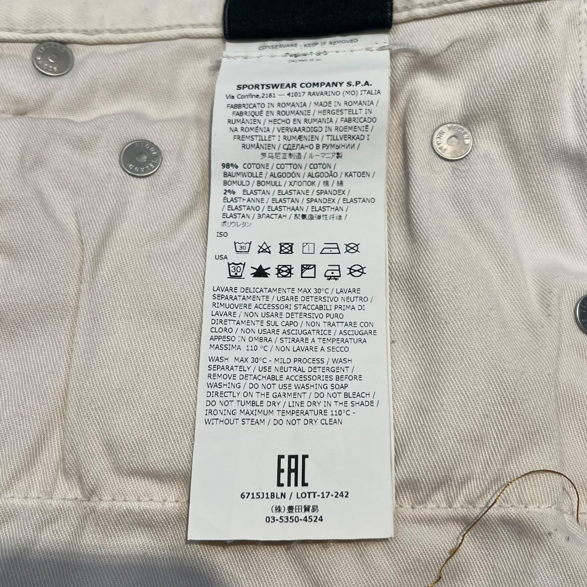 STONE ISLAND ストレッチパンツ6715J1BLN 古着・中古-5枚目のアイテム画像