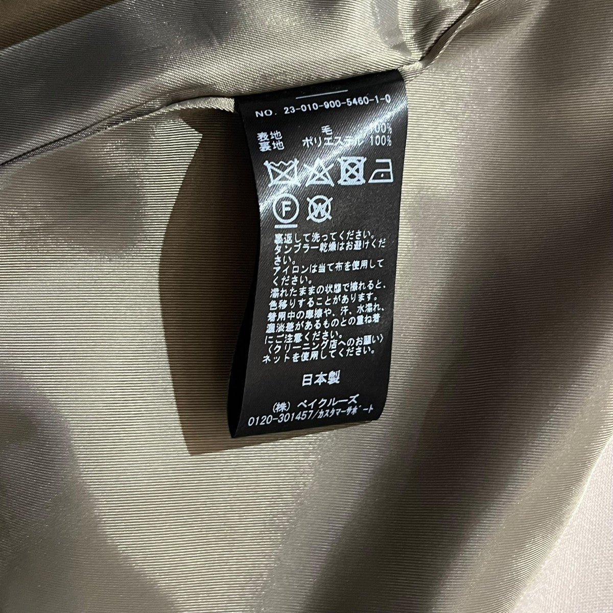 IENA ウールダブルブレストジャケット23-010-900-5460 古着・中古-7枚目のアイテム画像