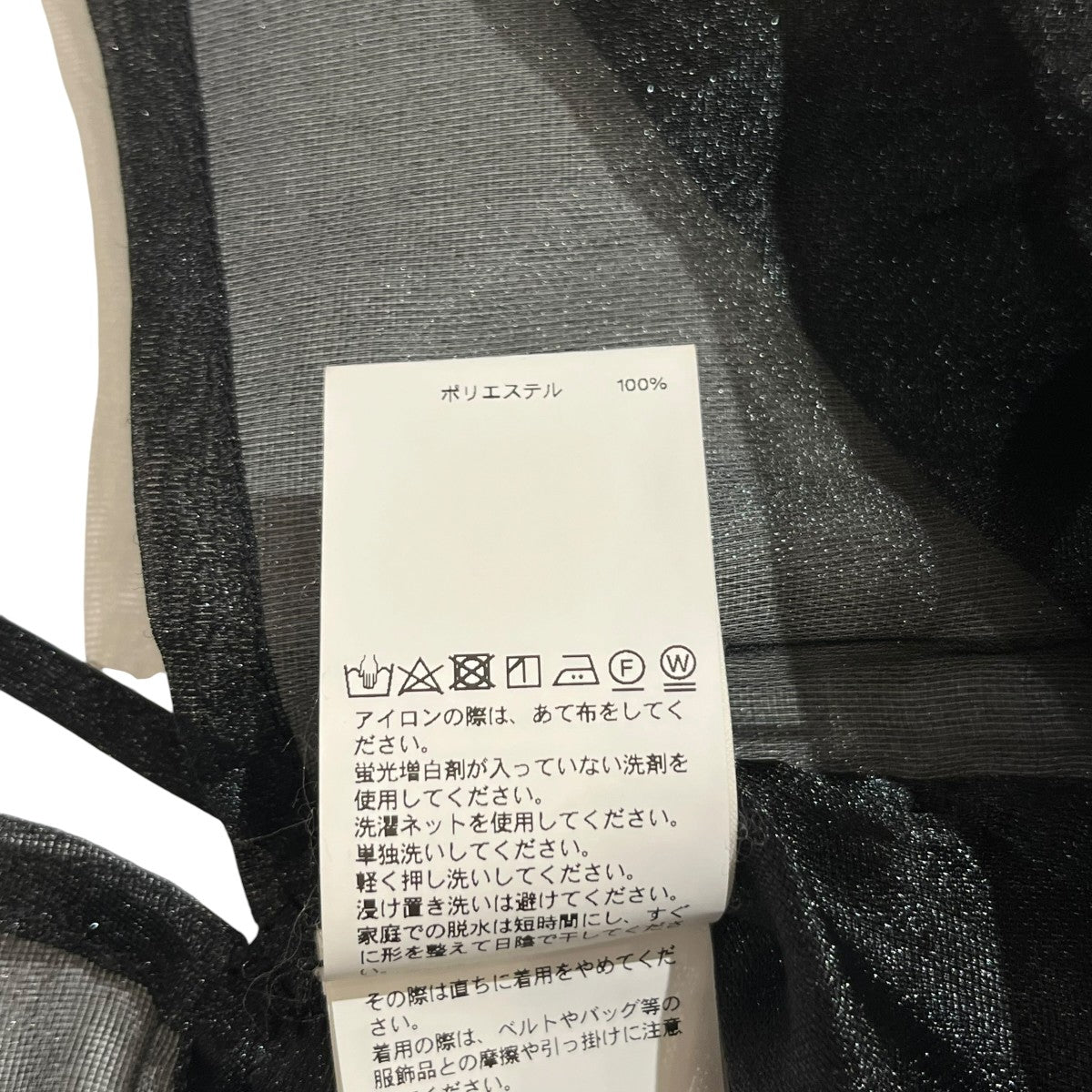 MAISON SPECIAL ブライトメッシュギャザートップ半袖ブラウス21231315201 古着・中古-5枚目のアイテム画像