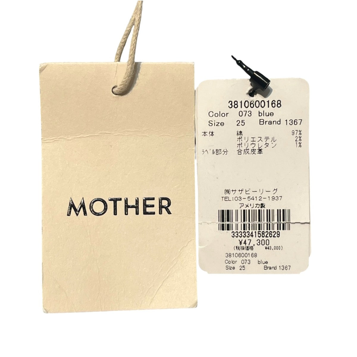mother×Wrangler デニムパンツ3810600168 古着・中古-7枚目のアイテム画像