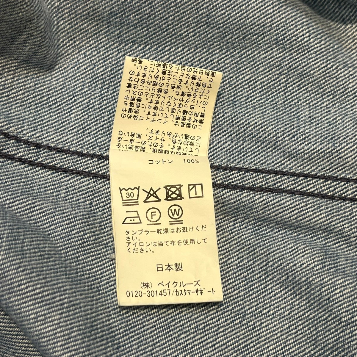 デニムジャケット25011900203010