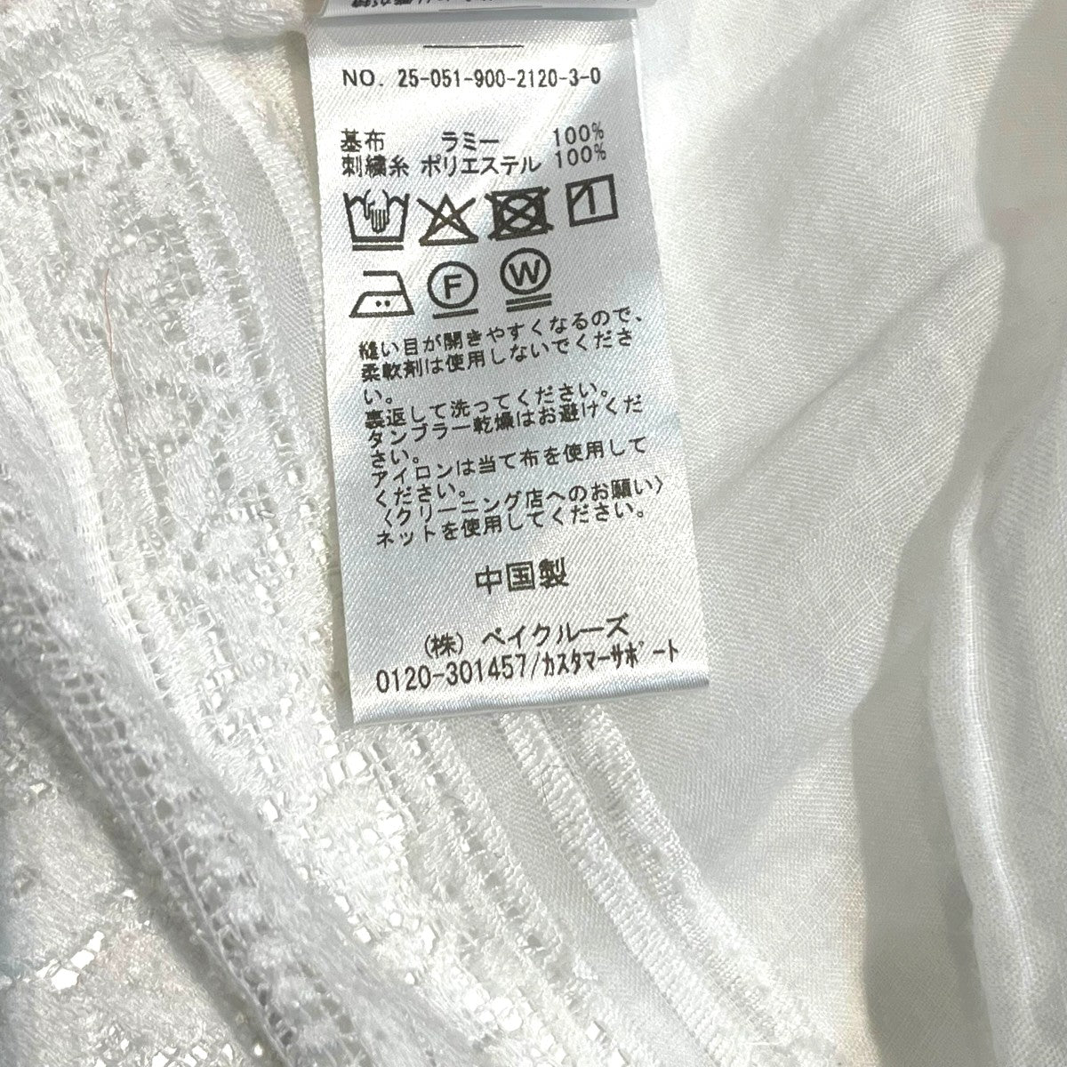 IENA ラミーチャーチブラウス25051900212030 古着・中古-5枚目のアイテム画像