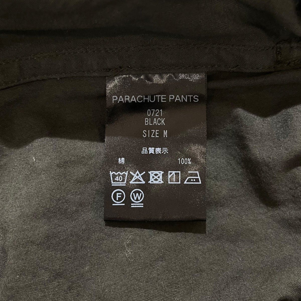 PARACHUTE PANTSミリタリーパンツ