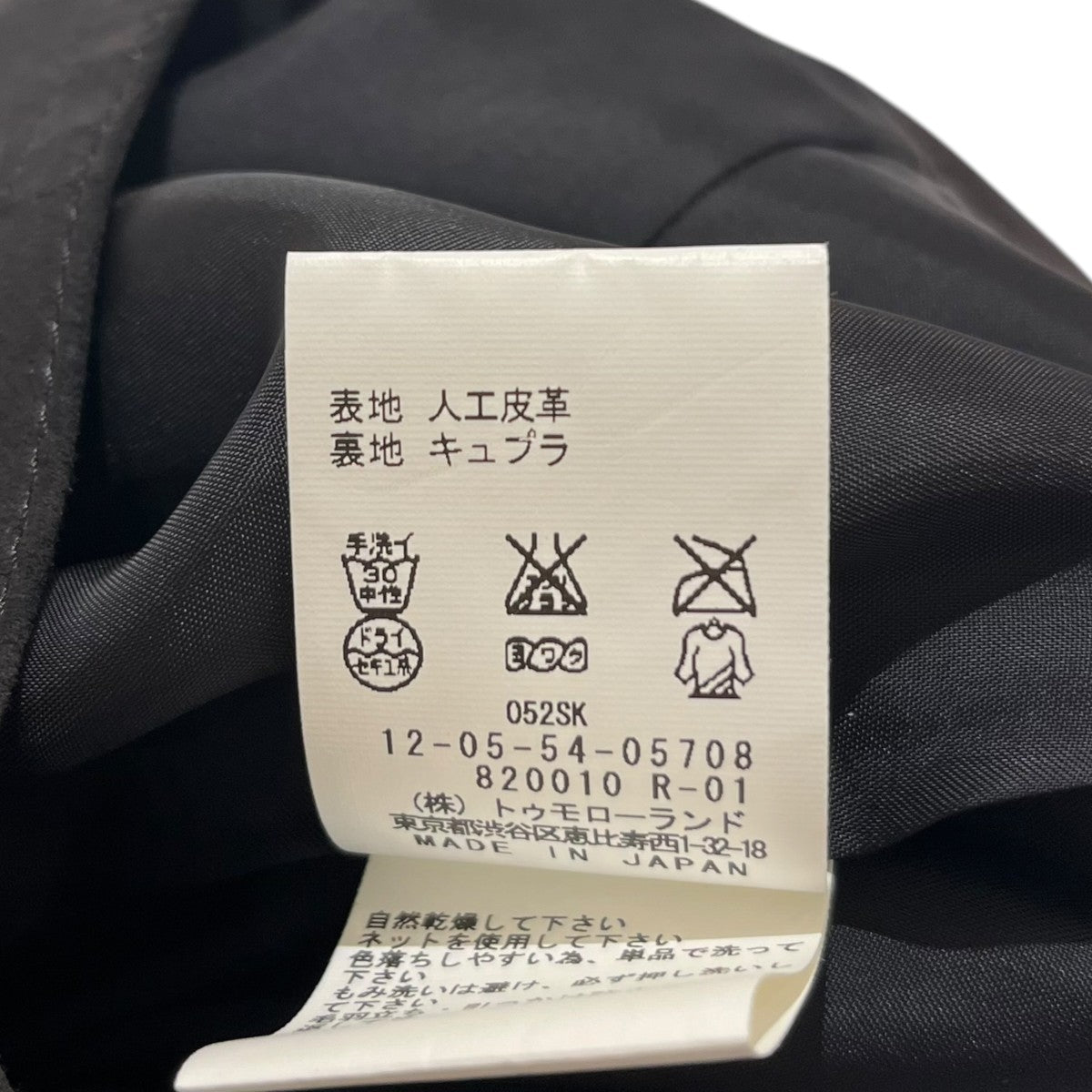 MACPHEE 無地スカート12-05-54-05708 古着・中古-6枚目のアイテム画像