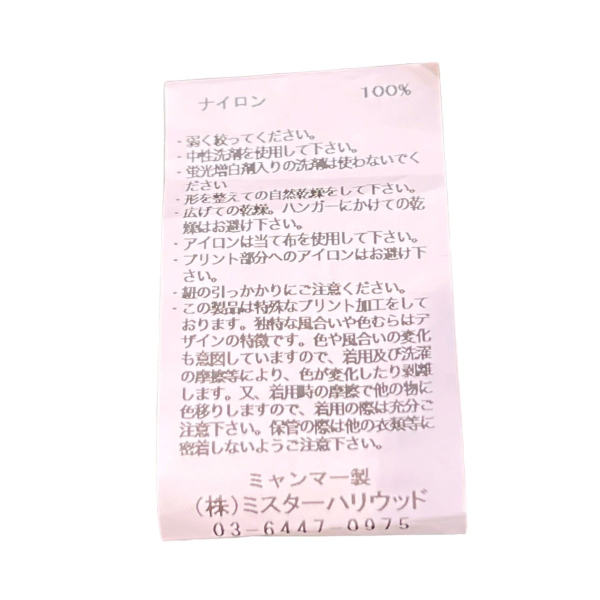 N．HOOLYWOOD×WILD THINGS プルオーバージャケット9242-BL05-001 古着・中古-9枚目のアイテム画像