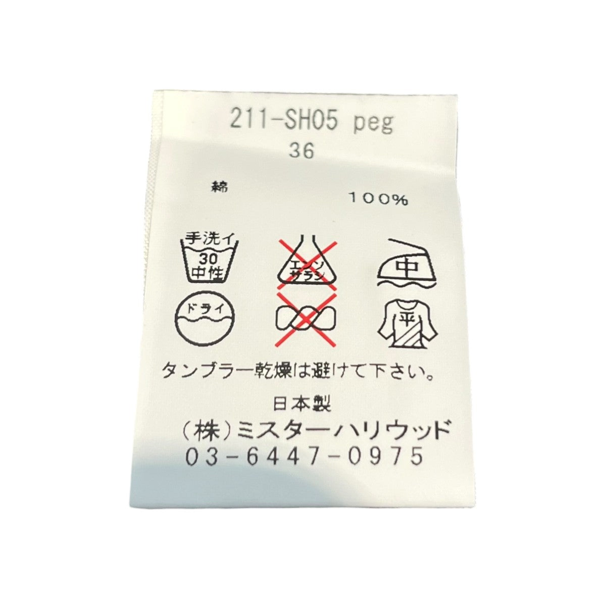 N．HOOLYWOOD コンパイルラインチェックボタンダウンシャツ211-SH05 古着・中古-4枚目のアイテム画像