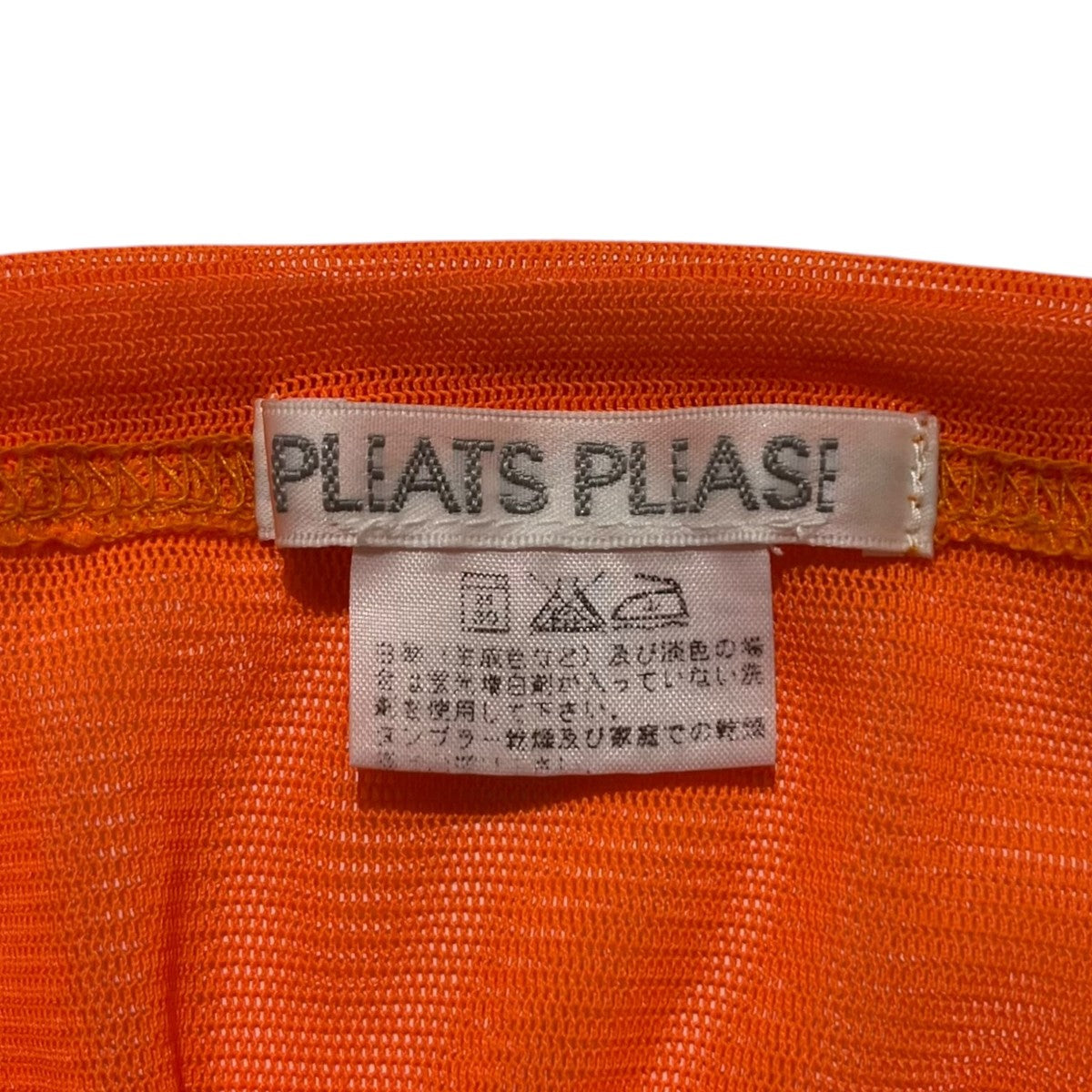 PLEATS PLEASE 無地メッシュスカートPP07-JR136 古着・中古-5枚目のアイテム画像