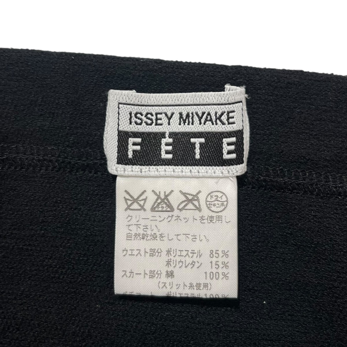 ISSEY MIYAKE FETE ラメプリーツスカートIF62FG021 古着・中古-5枚目のアイテム画像