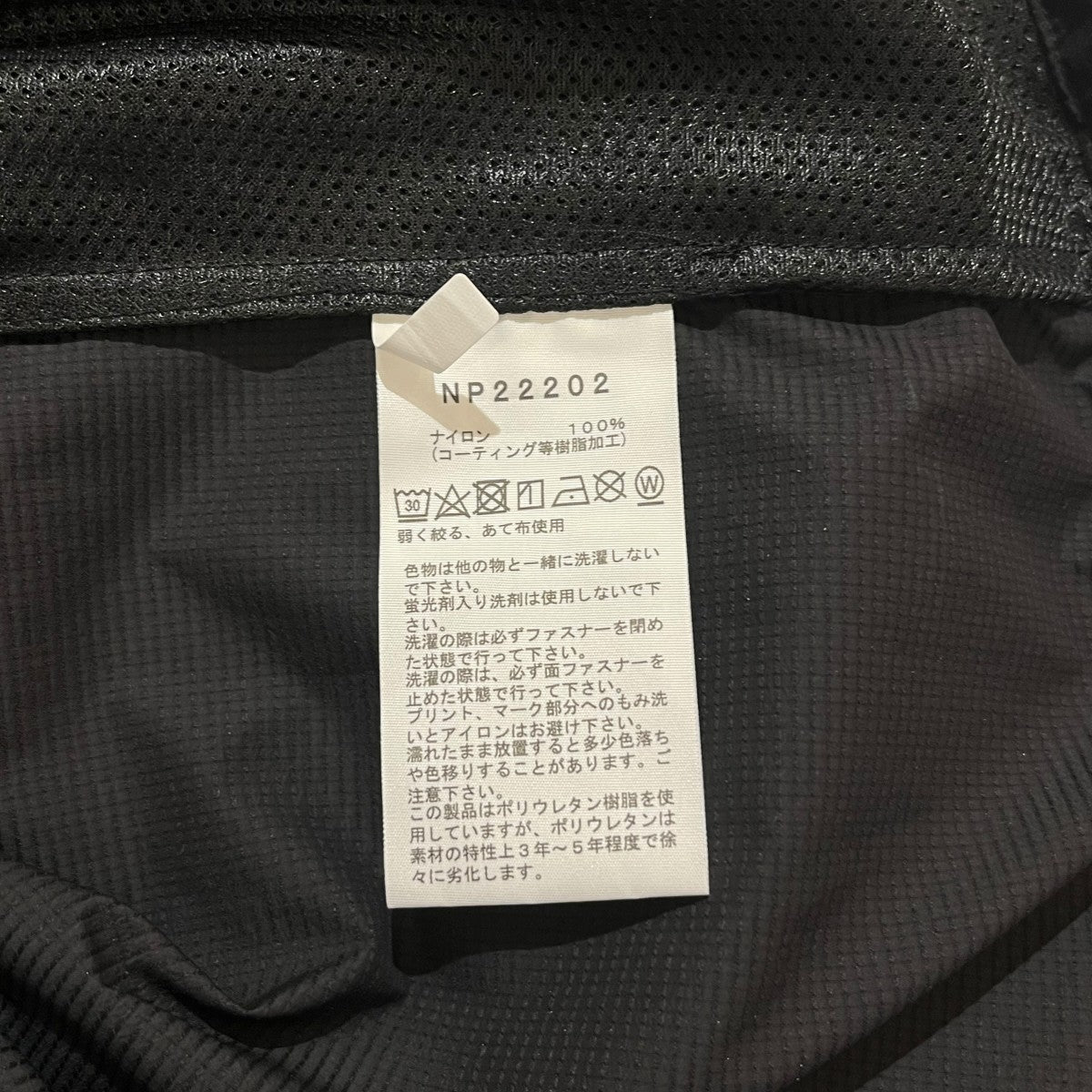 THE NORTH FACE Swallowtail HoodieスワローテイルフーディNP22202 古着・中古-5枚目のアイテム画像