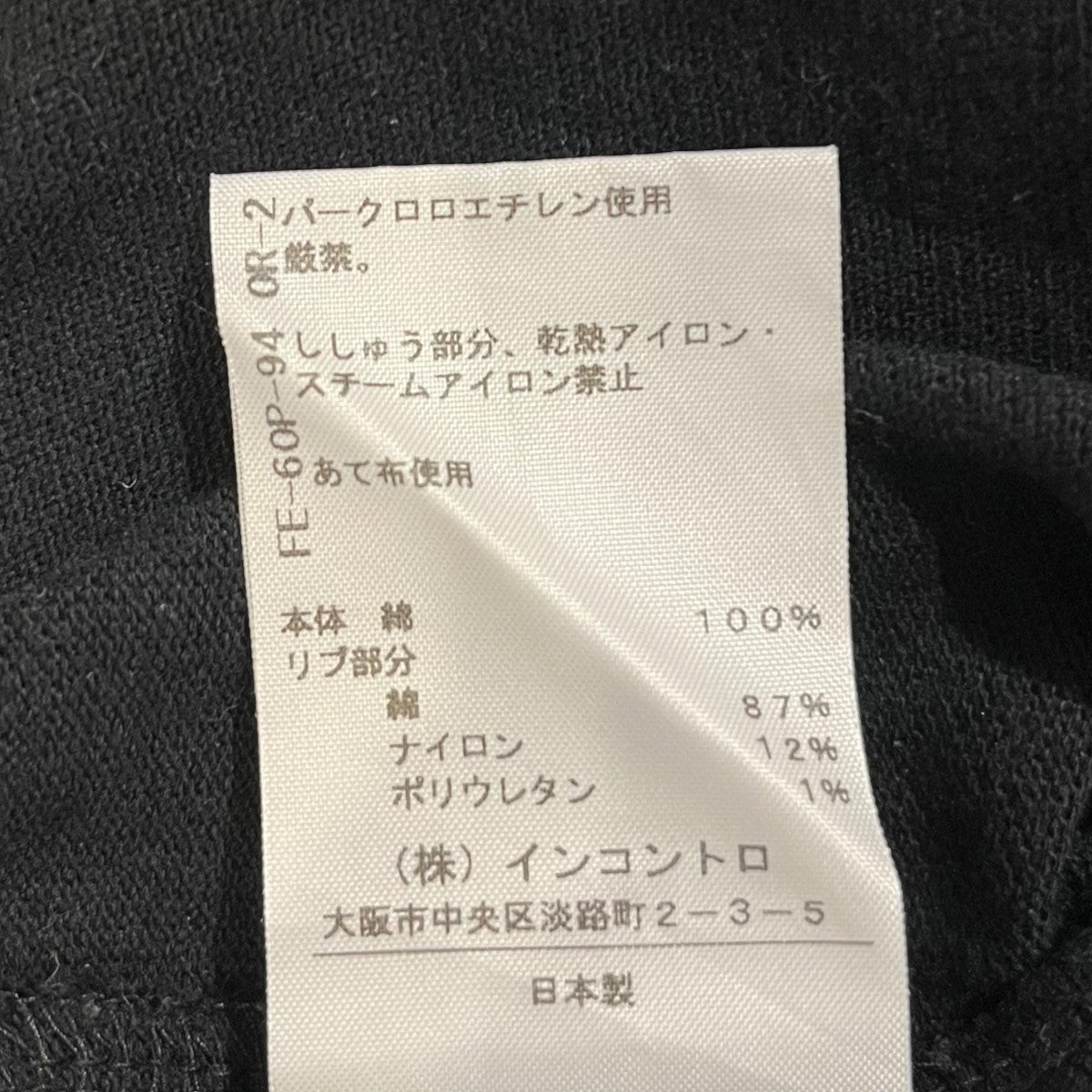 Vivienne Westwood RED LABEL CHOICE オーヴ刺繍ポロワンピース 古着・中古-8枚目のアイテム画像