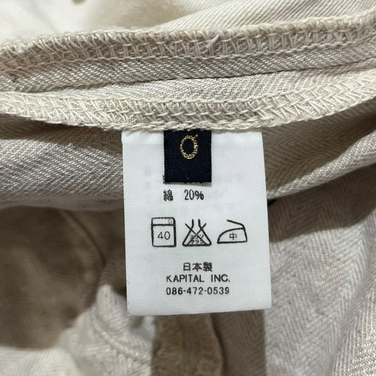 KAPITAL 無地ワイドパンツ 古着・中古-6枚目のアイテム画像