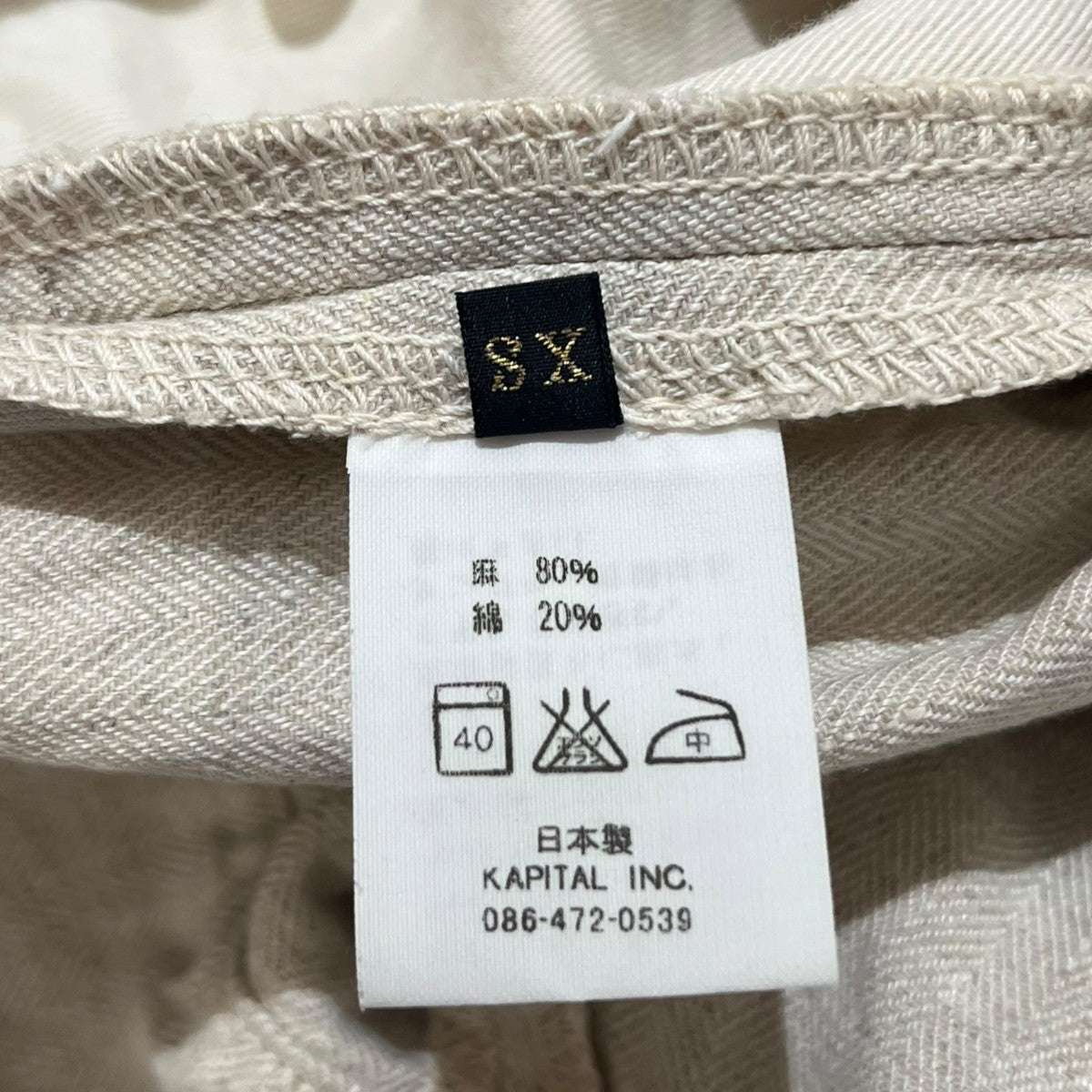KAPITAL 無地ワイドパンツ 古着・中古-7枚目のアイテム画像