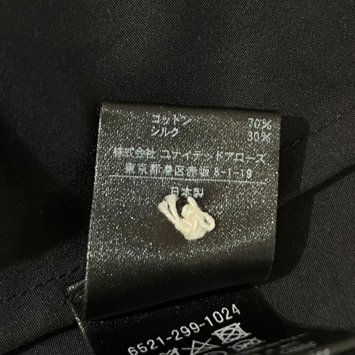 Drawer フリルギャザー リボン ブラウス無地長袖ブラウス6521-299-1024 古着・中古-6枚目のアイテム画像