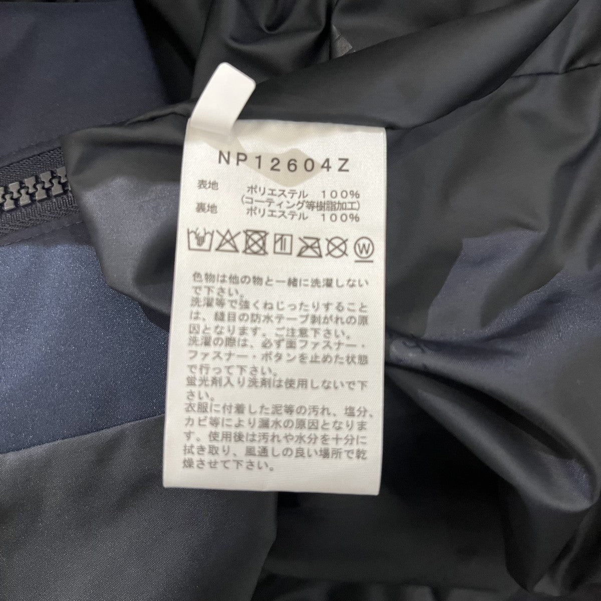 THE NORTH FACE Exploration JacketナイロンマウンテンパーカーNP12604Z 古着・中古-7枚目のアイテム画像