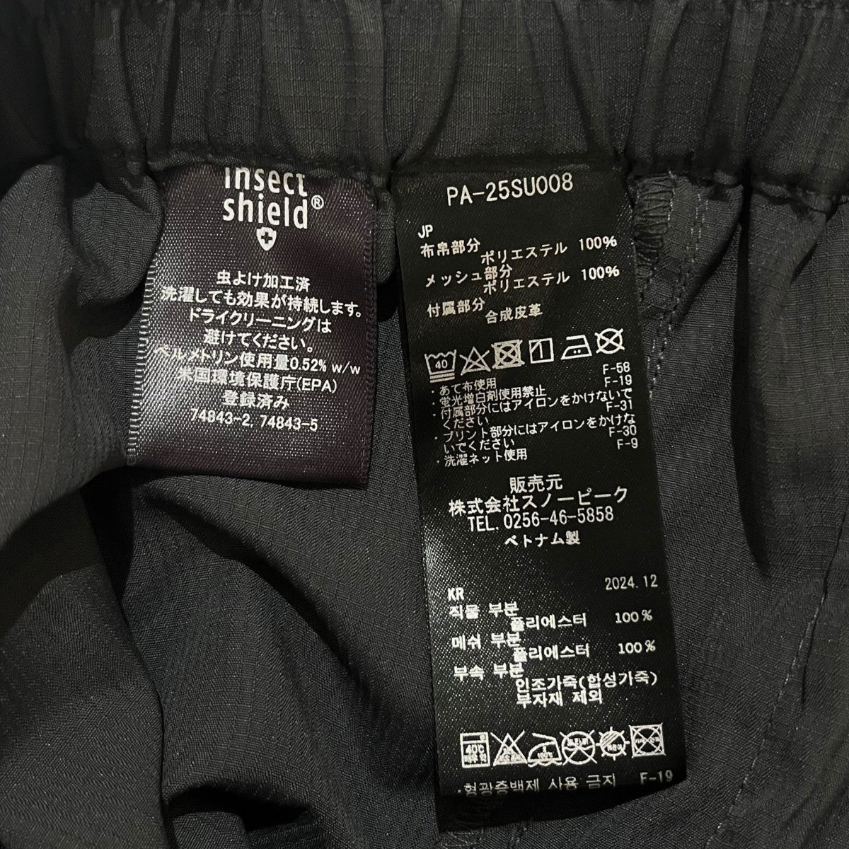 Shield Mesh Pants
