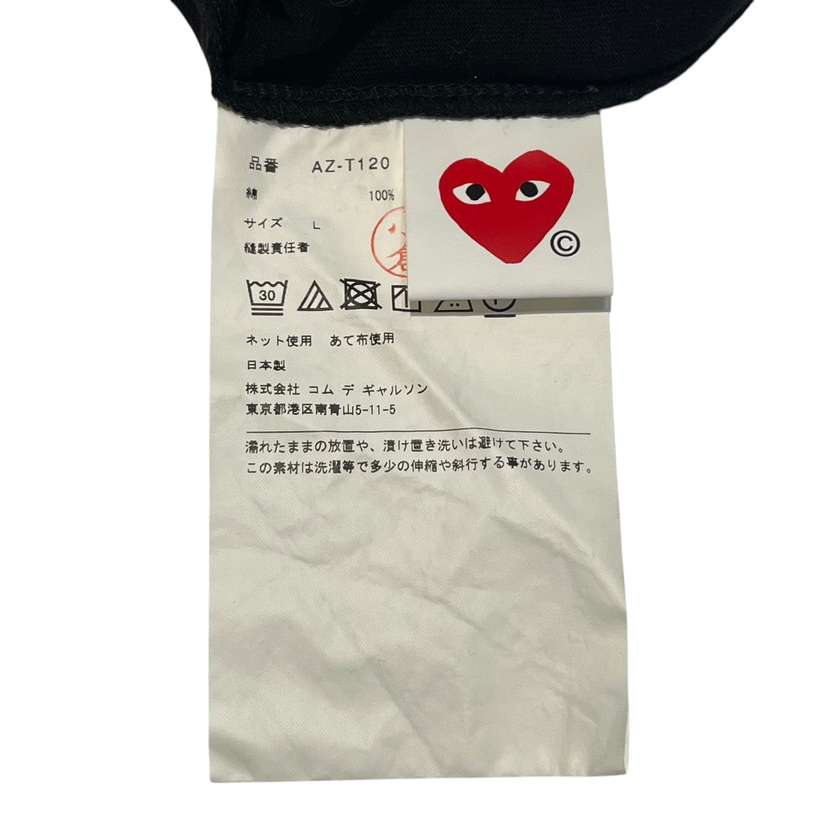 PLAY COMME des GARCONS 長袖カットソーAZ-T120 古着・中古-4枚目のアイテム画像