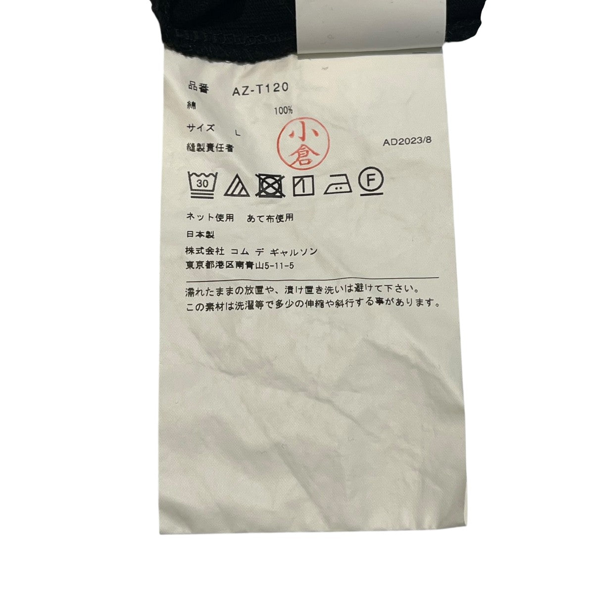 PLAY COMME des GARCONS 長袖カットソーAZ-T120 古着・中古-5枚目のアイテム画像
