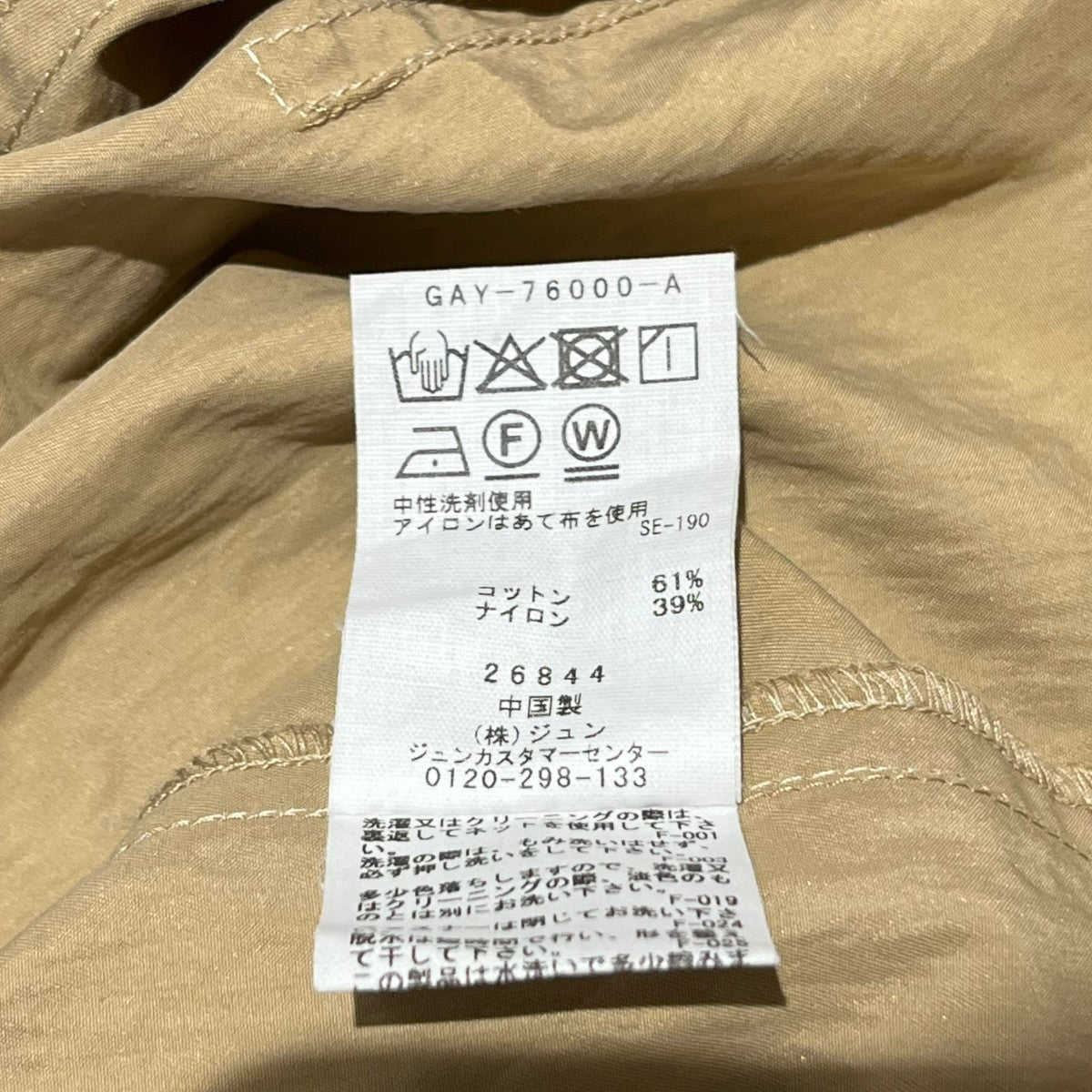 26SSベルト付パフスリーブオールインワンGAY-76000