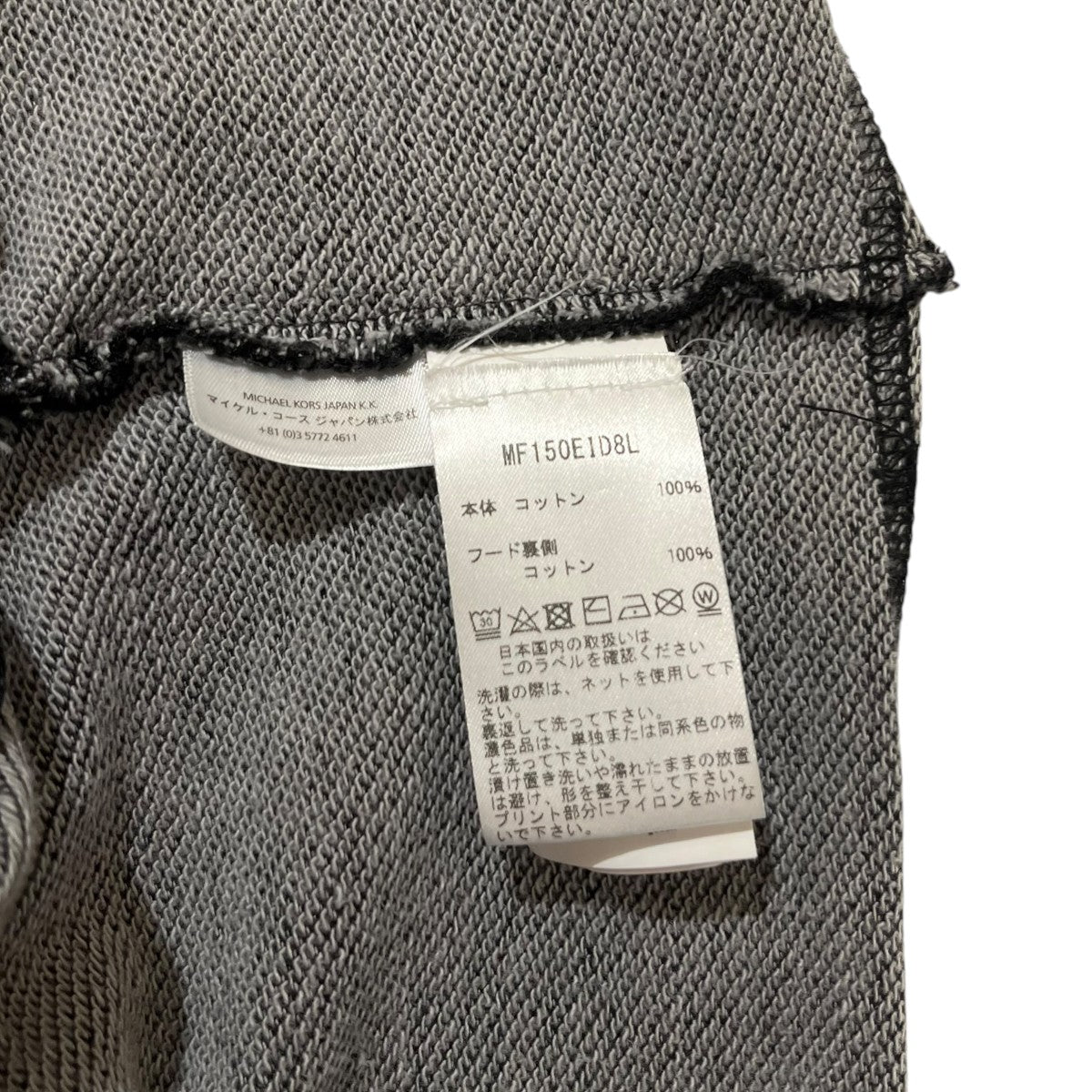 MICHAEL KORS ウォッシュ加工 ロゴプリントクロップド丈パーカーMF150EID8L 古着・中古-5枚目のアイテム画像