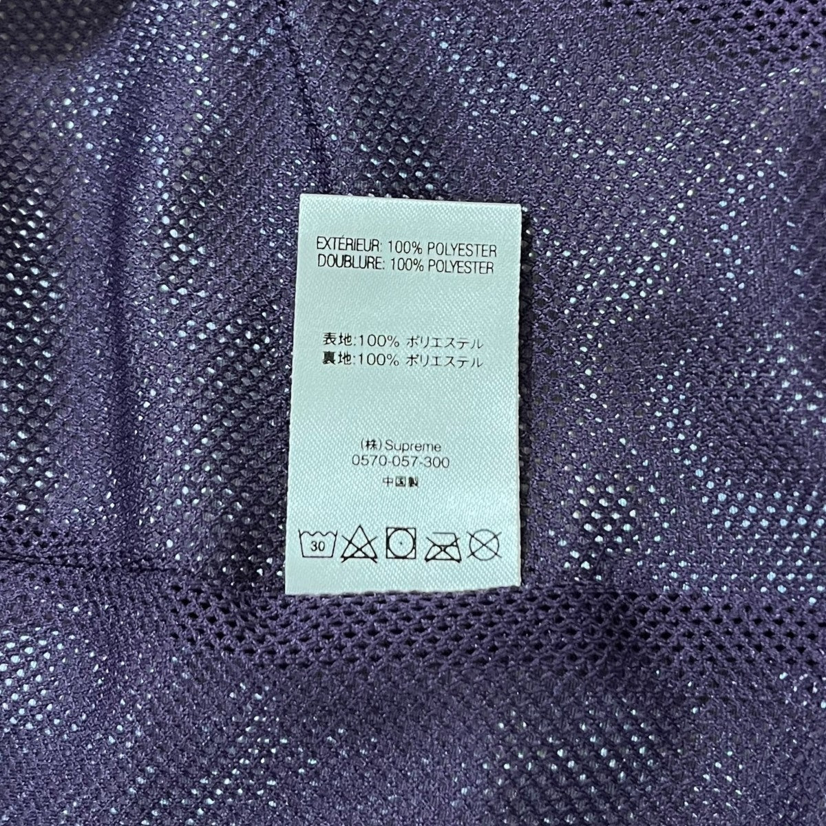 Supreme 20AW総柄トラックジャケットMarble Track Jacket 古着・中古-5枚目のアイテム画像