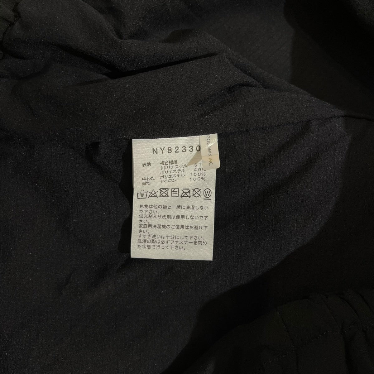 THE NORTH FACE 中綿ベストNY82330 Meadow Warm Vest 古着・中古-5枚目のアイテム画像
