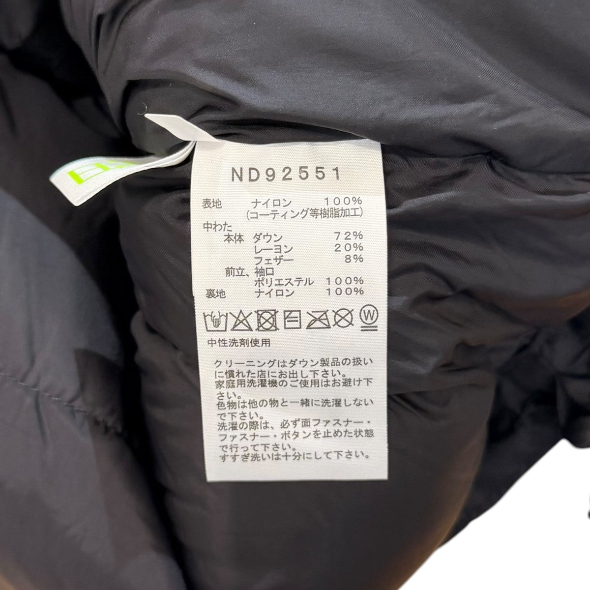 Baltro Light JacketフードダウンジャケットND92551
