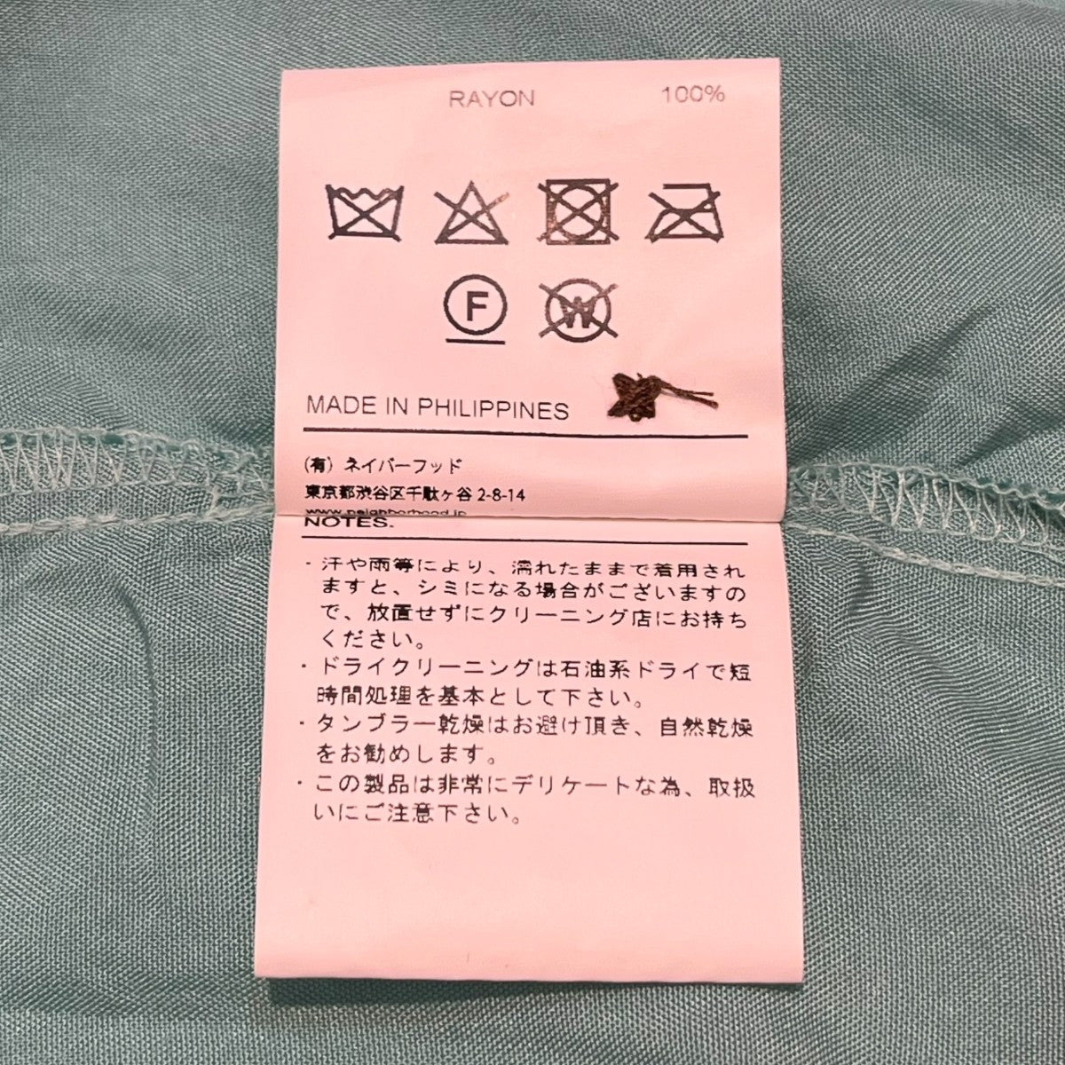 NEIGHBORHOOD ロゴ刺繍半袖シャツ211TSNH-SHM08 古着・中古-5枚目のアイテム画像