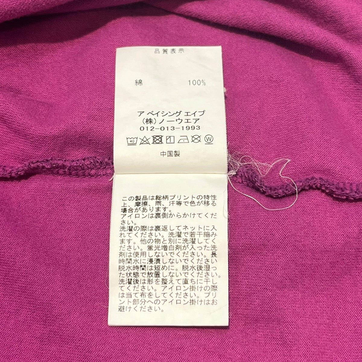 A BATHING APE 半袖カットソー001CSI701004M COLOR CAMO COLLEGE TEE 古着・中古-4枚目のアイテム画像