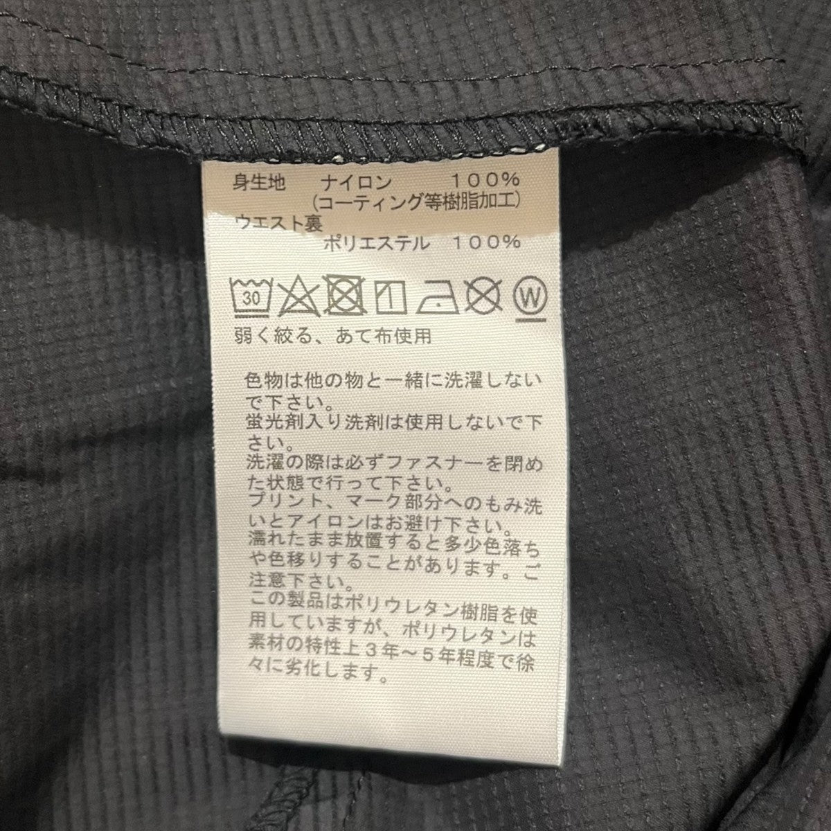 ナイロンパンツNB32385 Swallowtail Vent Long Pant