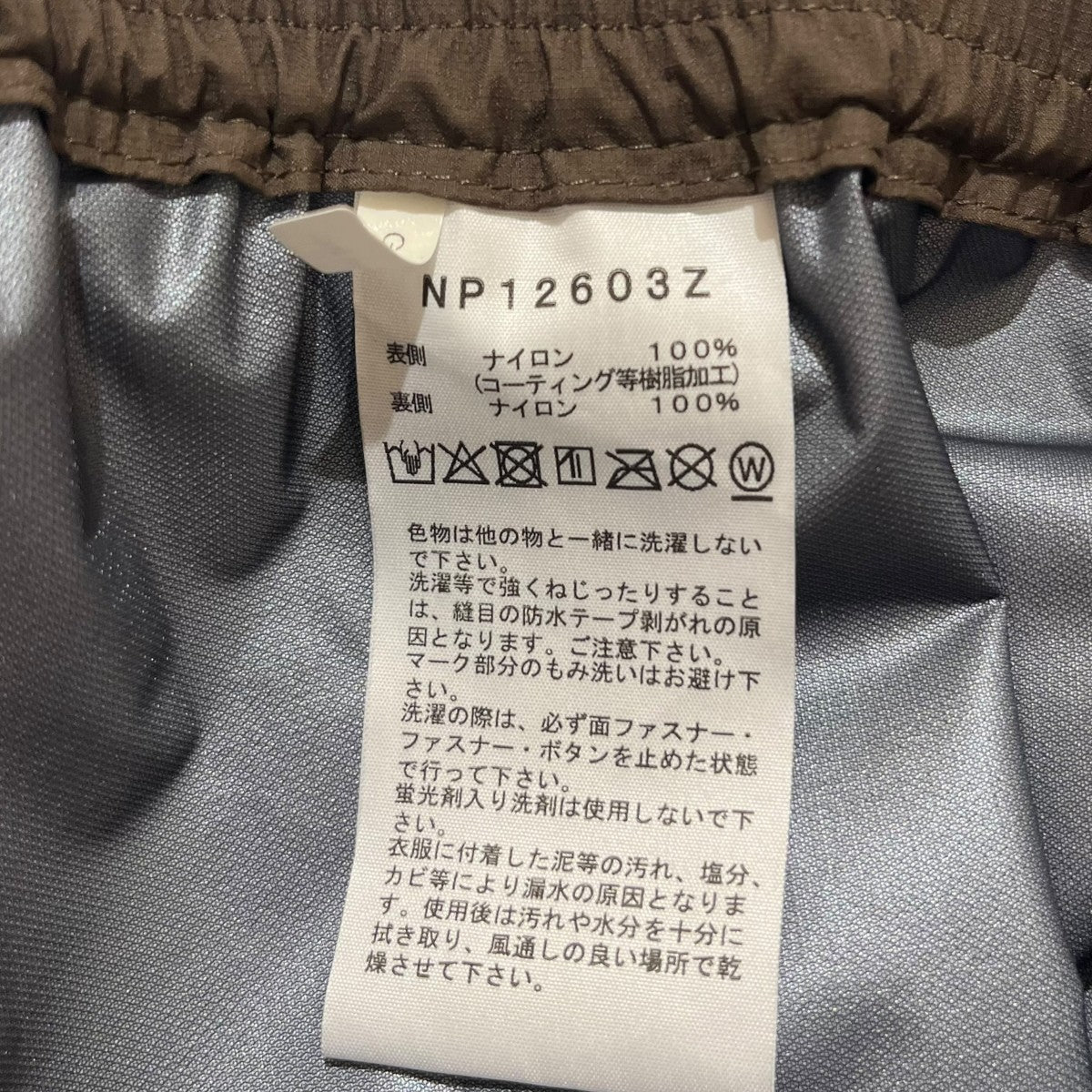 ナイロンパンツNP12603Z Raintex Pant GORE-TEX