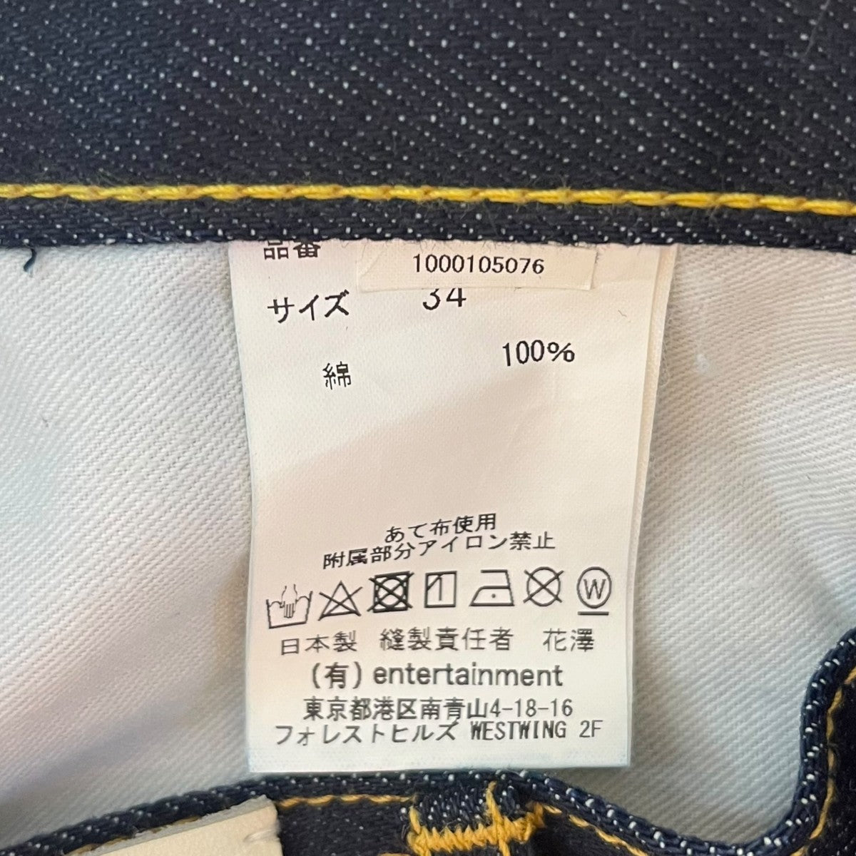 ロールアップデニムパンツ1000105076