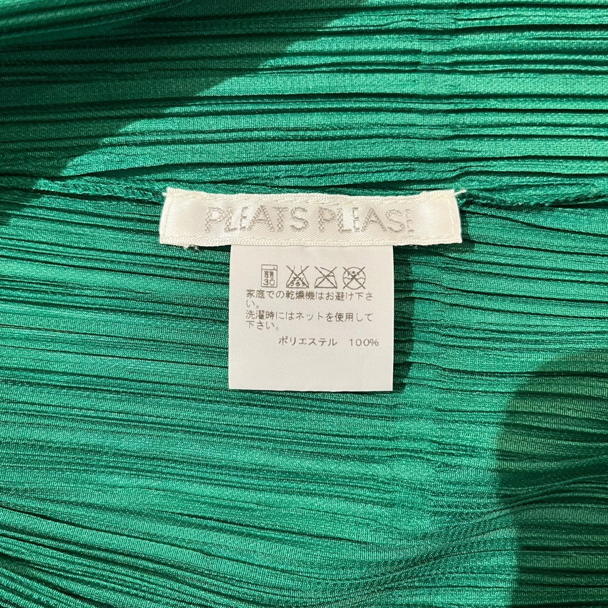 PLEATS PLEASE プリーツカーディガンPP41-J0205 古着・中古-4枚目のアイテム画像