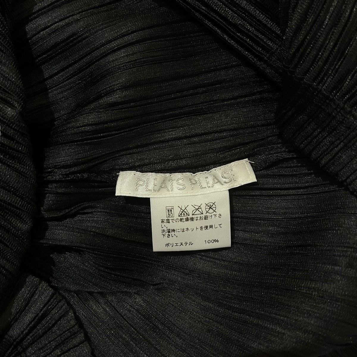 PLEATS PLEASE プリーツダブルジャケットPP63-JD732 古着・中古-4枚目のアイテム画像