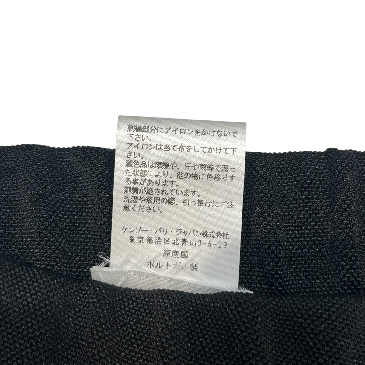 KENZO 25AWストライプトラックパンツFF65PA5544IK 古着・中古-6枚目のアイテム画像