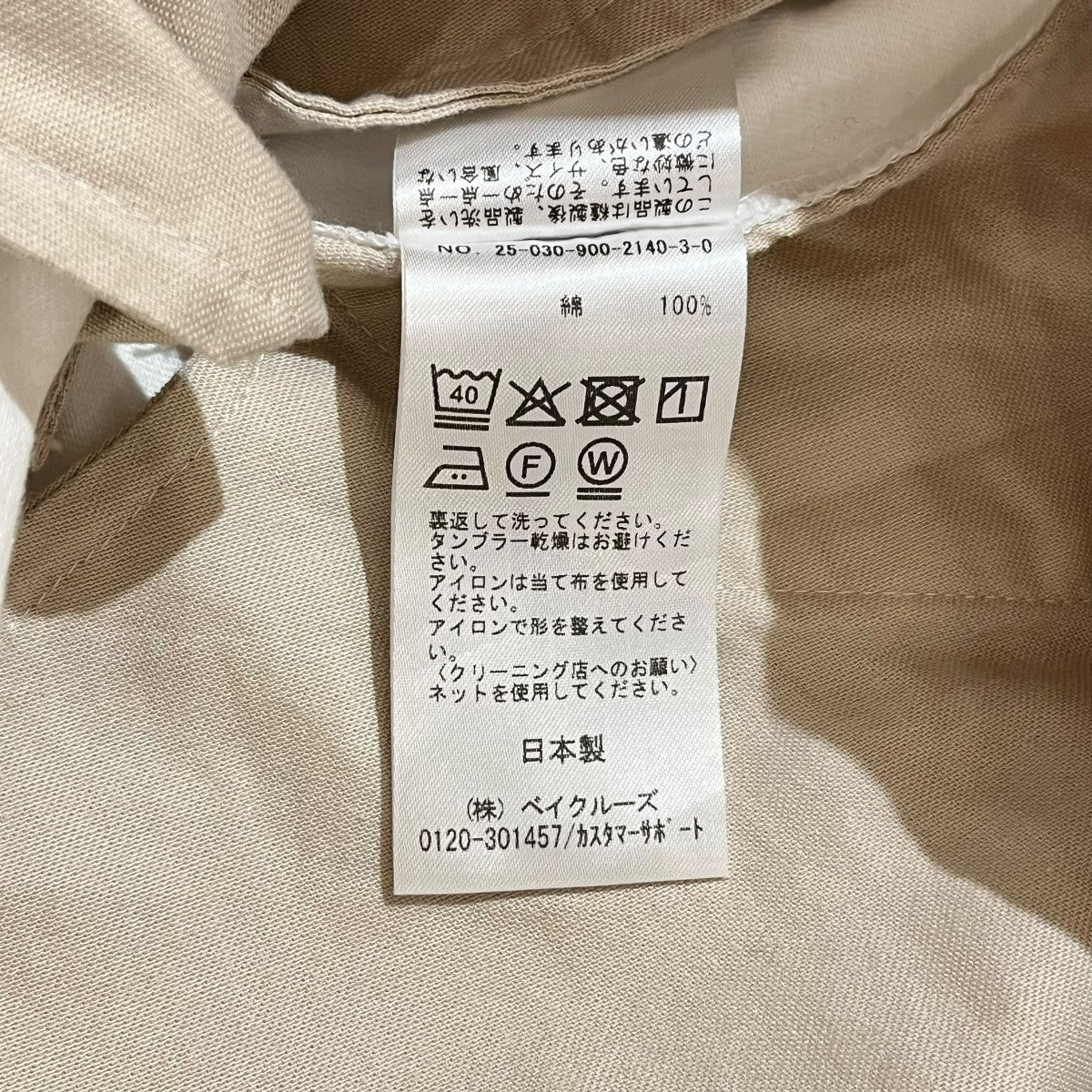 IENA グルカパンツ25030900214030 古着・中古-5枚目のアイテム画像