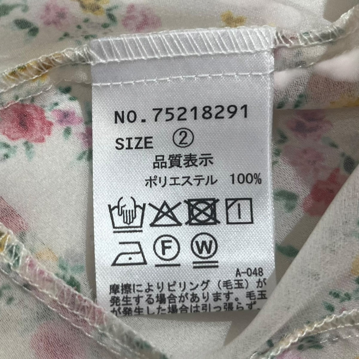 COCODEAL フリル・花柄ブラウス・キャミソールセットFLD-2600940 古着・中古-7枚目のアイテム画像