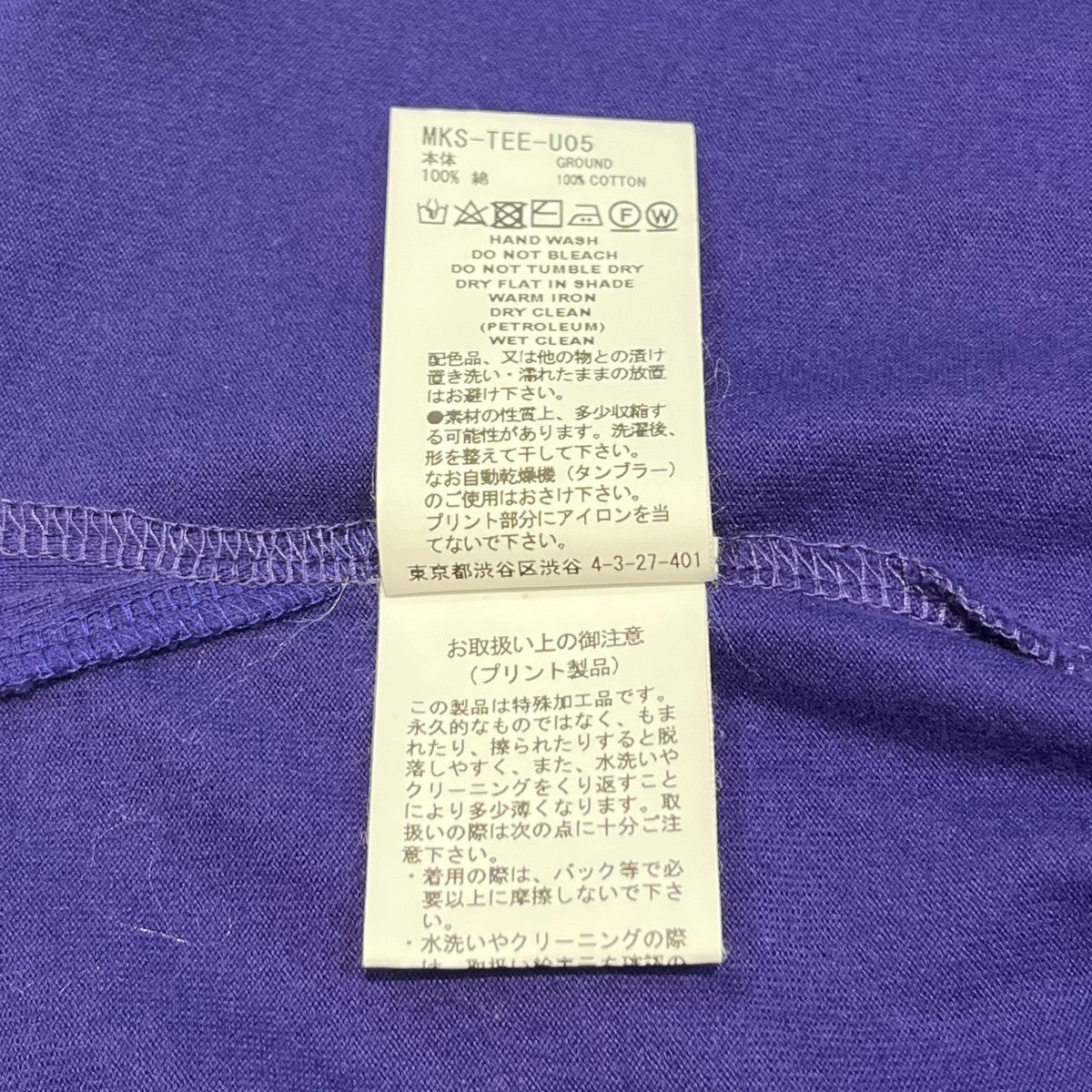 FACETASM ロゴプリント半袖TシャツMKS-TEE-U05 古着・中古-5枚目のアイテム画像