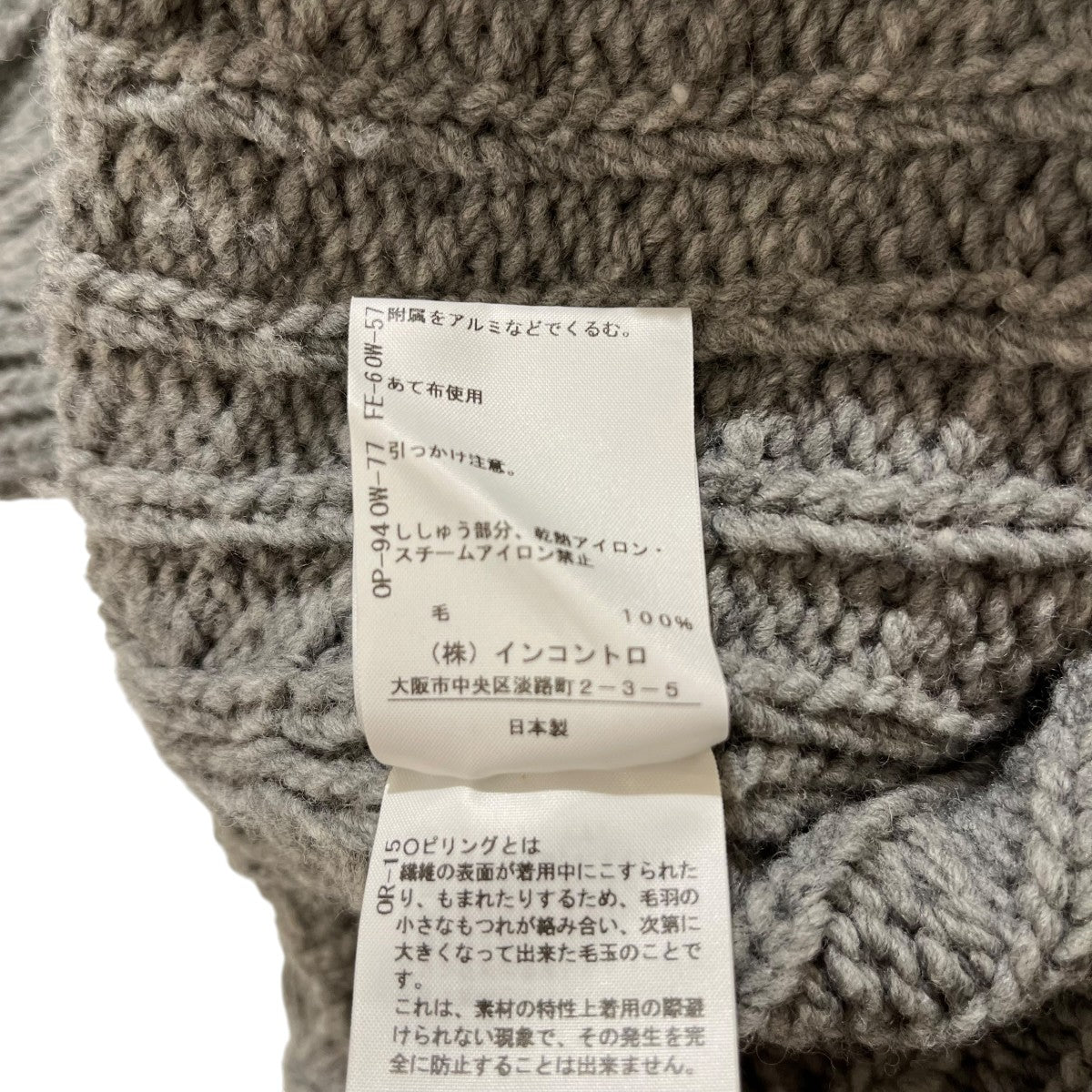 Vivienne Westwood RED LABEL 25AWﾊﾟｯﾁﾜｰｸｹｰﾌﾞﾙﾆｯﾄ16-12-152028 古着・中古-8枚目のアイテム画像