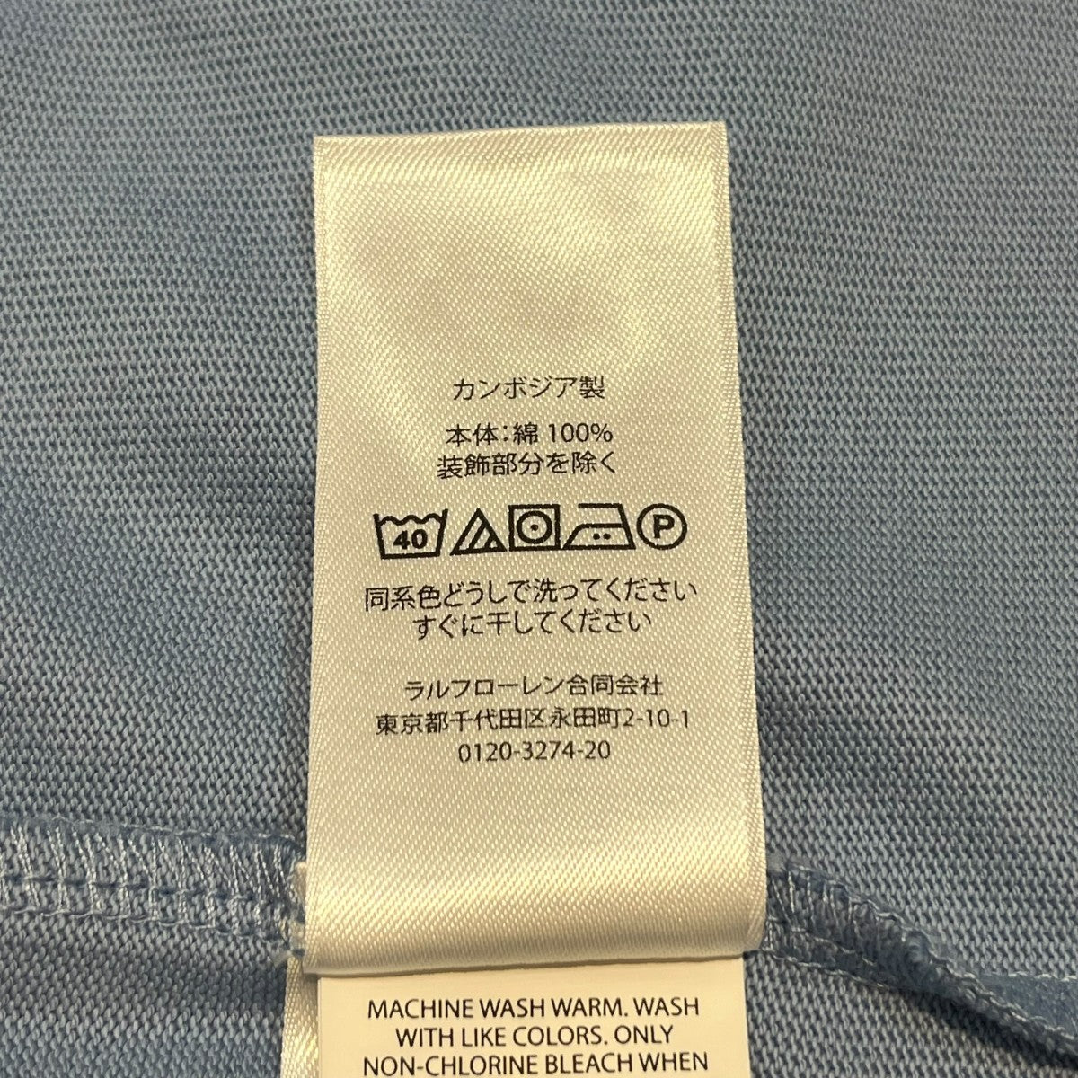 POLO RALPH LAUREN 半袖カットソー 古着・中古-3枚目のアイテム画像