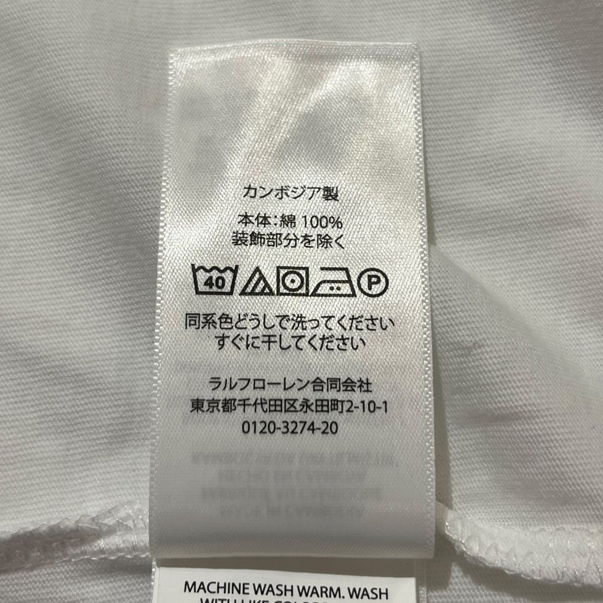 POLO RALPH LAUREN 半袖カットソー 古着・中古-4枚目のアイテム画像