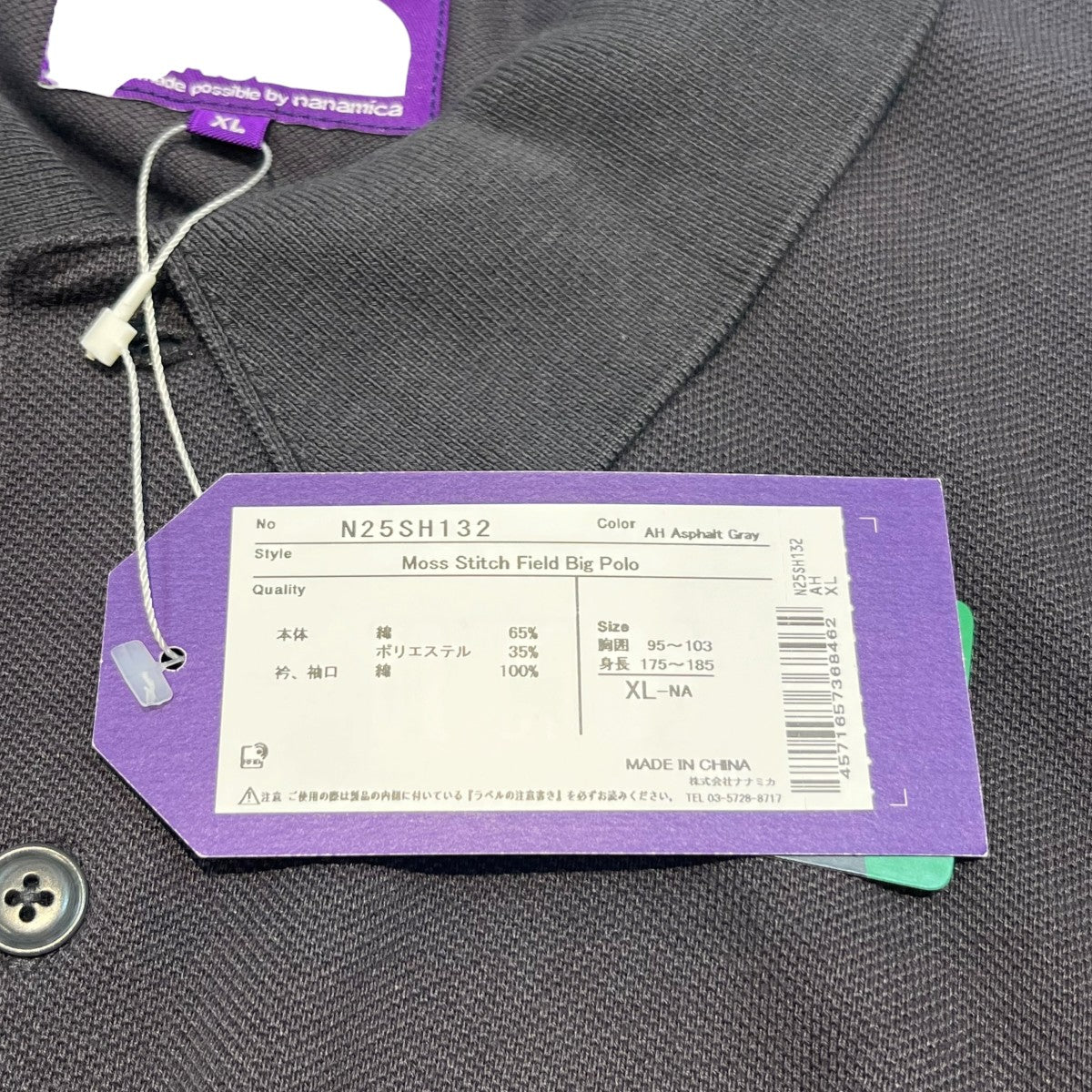 THE NORTHFACE PURPLELABEL ポロシャツN25SH132 Moss Stitch Field Big Polo 古着・中古-5枚目のアイテム画像