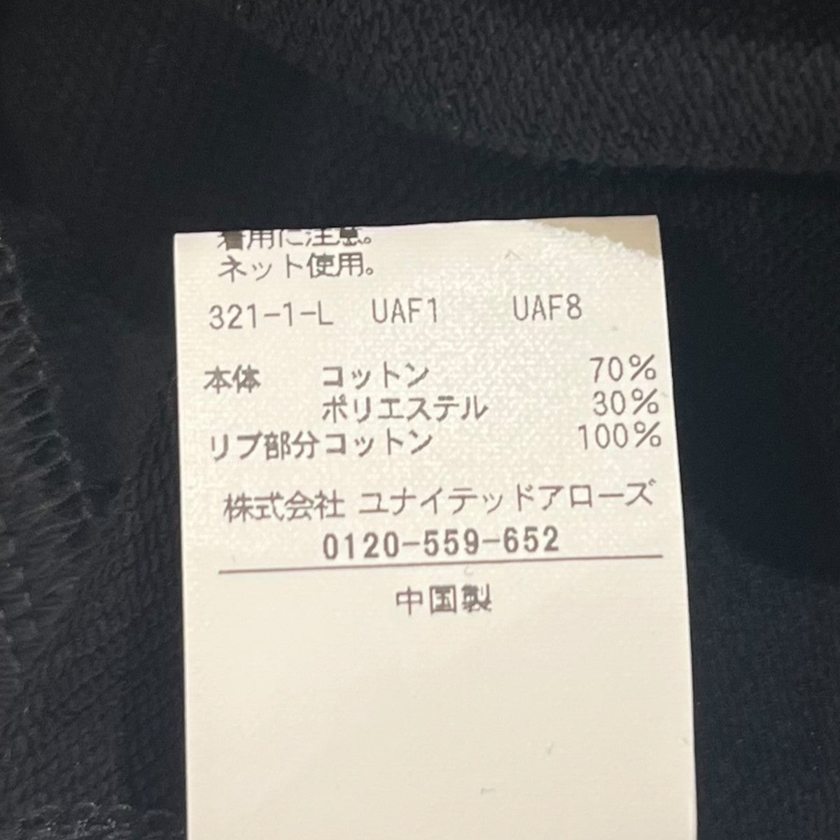 UNITED ARROWS 無地Tシャツ1117-1-993244-0930 古着・中古-6枚目のアイテム画像