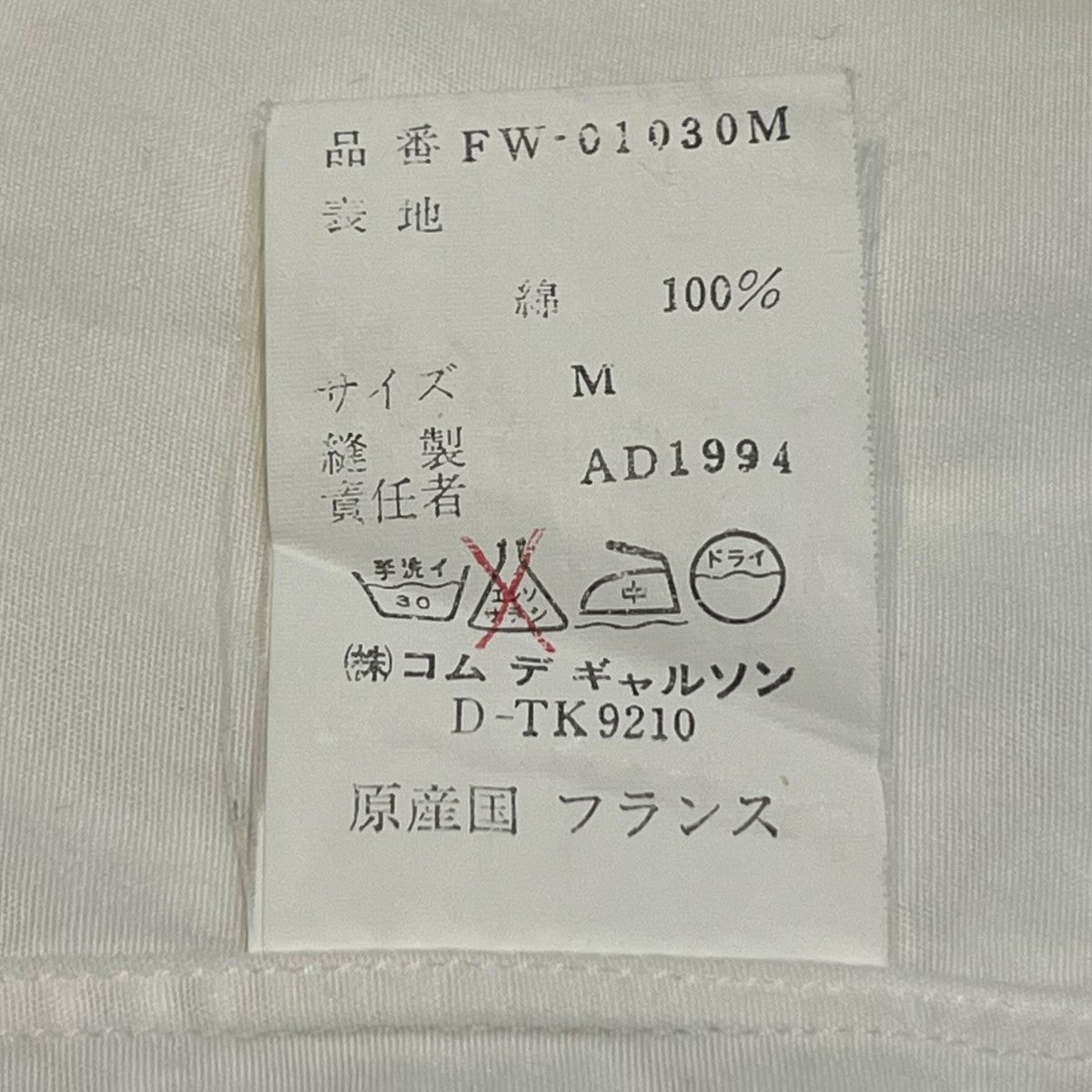 COMME des GARCONS SHIRT AD1994ドッキング長袖シャツFW-01030M 古着・中古-5枚目のアイテム画像