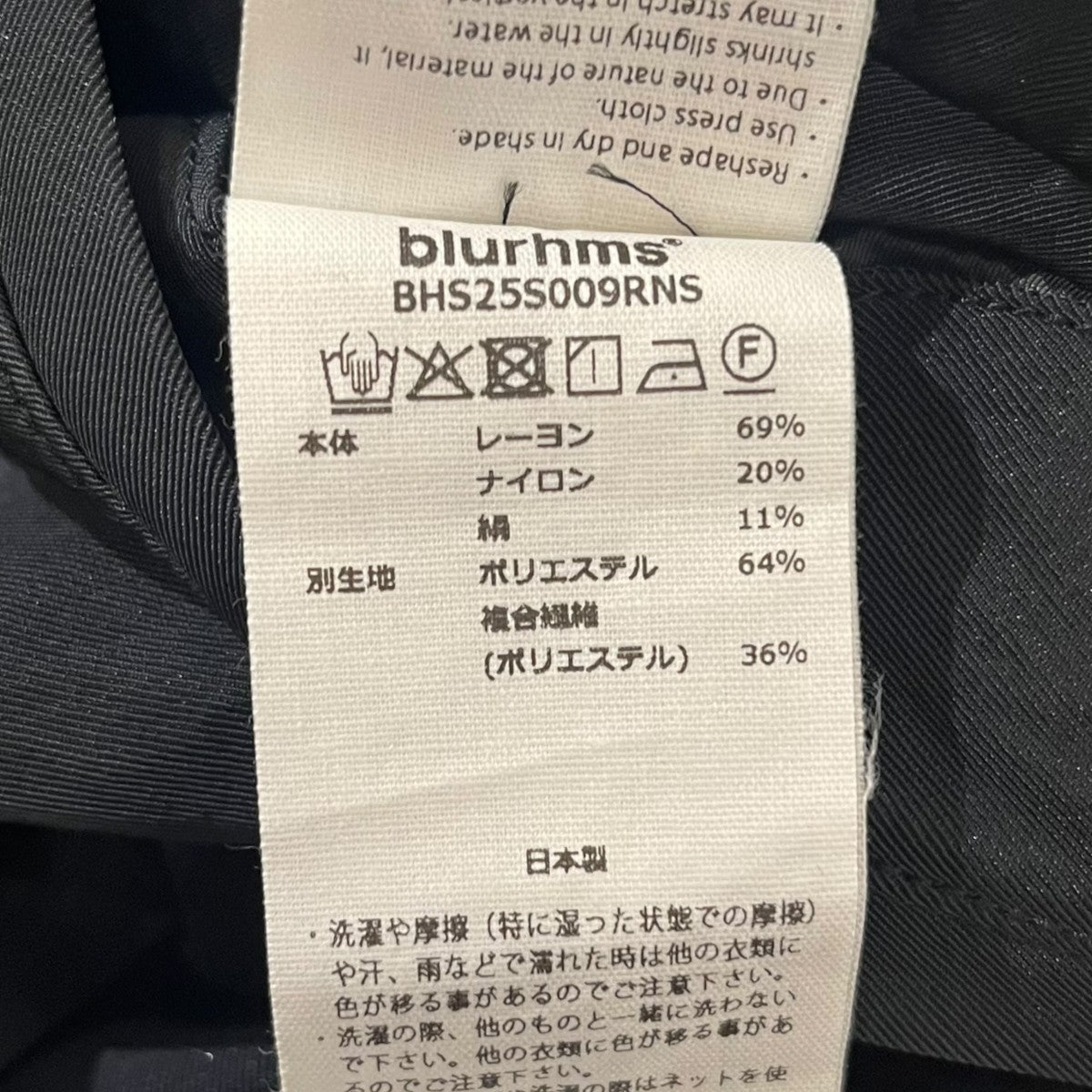 blurhms Rayon Nylon Silk Side Seamless 4P Pants無地カーゴパンツBHS25S009RNS 古着・中古-7枚目のアイテム画像